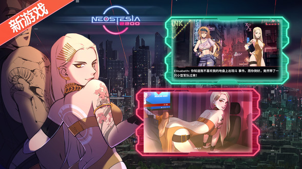 Neostesia 2200 - 免费色情游戏 - XVideos Games