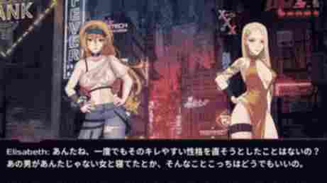 エリザベスやルーシーのような、強くてエロい娘たちに会おう! - Neostesia 2200 - Free Hentai Games - XVideos Games