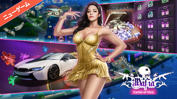 MAFIA Cartel of Vice - プレイ無料のエロゲー - XVideos Games