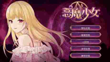 Devil Girl 主菜单 - Devil Girl - Other Hentai Games - XVideos Games