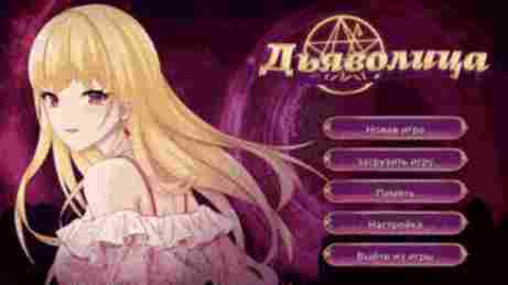 Menú Principal de Devil Girl - Devil Girl - Other Hentai Games - XVideos Games