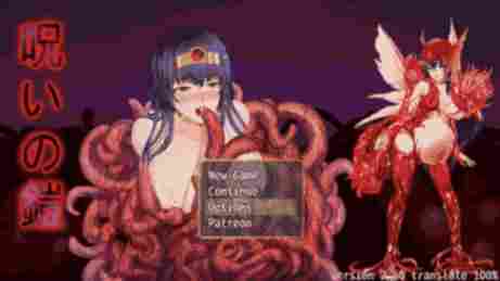 Cursed Armor Interface - Cursed Armor - Other Hentai Games - XVideos Games