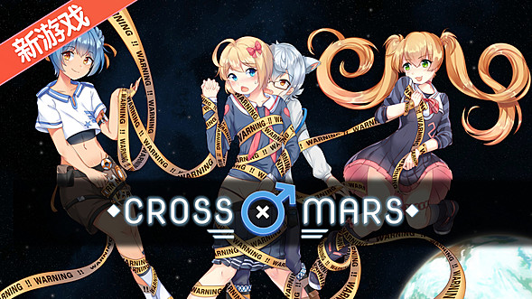 Cross Mars - 色情视觉小说 - XVideos Games