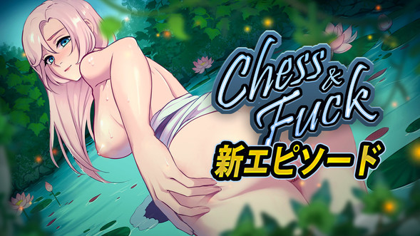 Chess & Fuck - 18禁ビジュアルノベル - XVideos Games