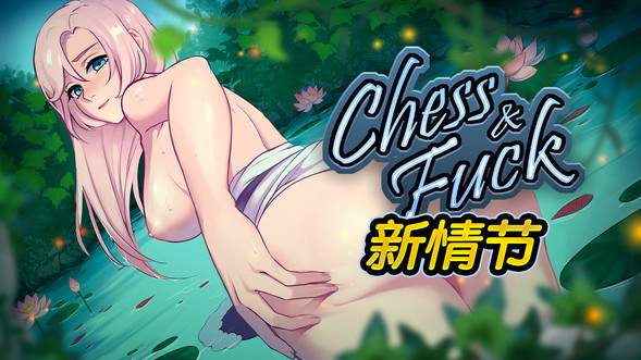 Chess & Fuck - 色情视觉小说 - XVideos Games