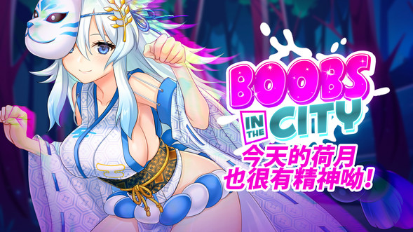 Boobs in the City - 免费色情游戏 - XVideos Games