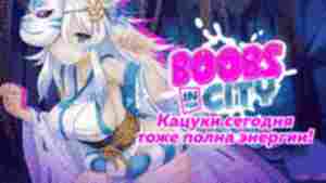 Boobs in the City - Бесплатные хентай-игры - XVideos Games